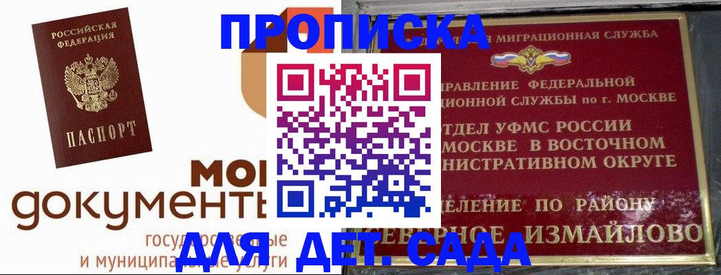 прописка для кредита в Полярном