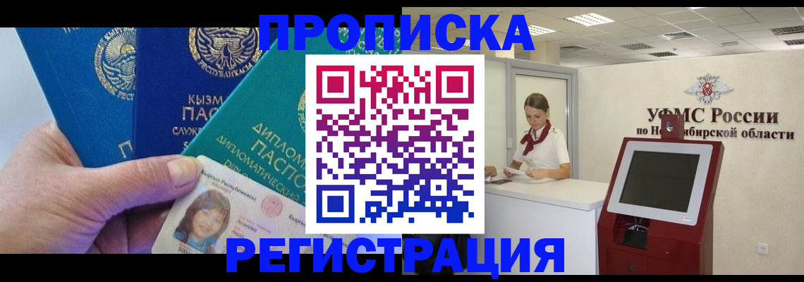 временная регистрация госуслуги в Полярном