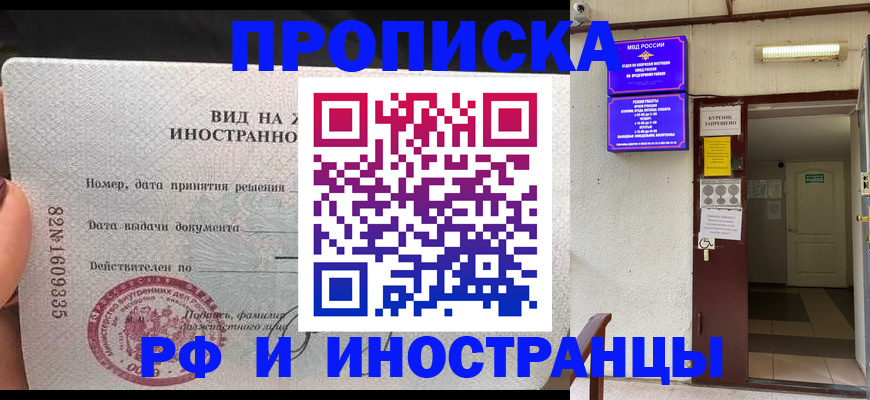 временная регистрация госуслуги в Полярном