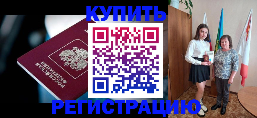 регистрация для школы в Полярном